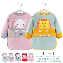 送料無料 スモック ベビー キッズ ロングスモック 防水 長袖 お食事エプロン スタイ よだれかけ 幼児 子ども ポケットつき 食べこぼし防止 保育園 幼稚園 外遊び 女の子 男の子 1歳 2歳 出産#cr1342