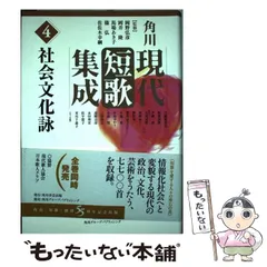 メルカリShops 【中古CD】最新版 現代短歌朗読集成(全4巻) Amazon.co