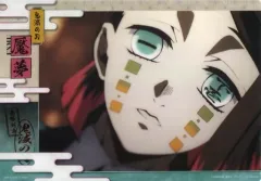 【中古】ポスター 魘夢(顔アップ) 「ジャンボカードダス 鬼滅の刃 クリアビジュアルポスター ～無限列車編 其の壱～」