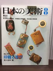 2025年最新】印籠 根付の人気アイテム - メルカリ