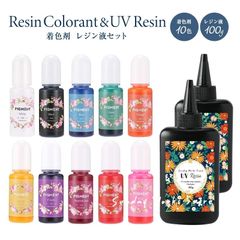 レジン 12点セット レジン着色剤 10色 レジン液 大容量100ｇ2本 レジンセット レジンキット 低刺激性 無臭 黄変ナシ【メルカリShops限定ラベル】