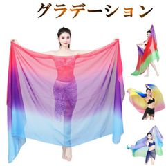 グラデーション シフォンベール 大判 ベリーダンス ベール ダンス アラビアン アクセサリー 衣装 レッスン オリエンタル ヒップホップ エジプシャン ターキッシュ トライバル ジプシー 民族衣装 トルコ エジプト シフォン ハロウィン ミカドレス cr220