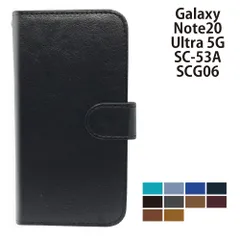  Galaxy Note20 Ultra 5G SC-53A SCG06 ケース カバー 手帳型 プレーン シンプル レザー SC-53Aケース SC-53Aカバー SC53Aケース SC53Aカバー "大人可愛い