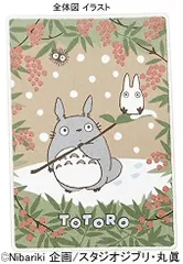 ［もこもこシープボア］となりのトトロ　ふわふわハーフ 毛布 木の実とトトロ