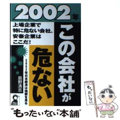 【中古】 建設会社がどんどん潰れる/エール出版社/島野清志 中古】 建設会社がどんどん潰れる/エール出版社/島野清志 中古
