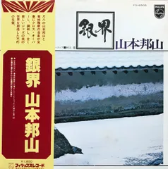 2025年最新】山本邦山 銀界の人気アイテム - メルカリ