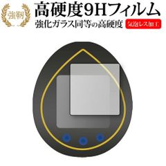 BANDAI KINGDOM HEARTS Tamagotchi 20th Anniversary 보호 필름 고경도 9H jgs bgt