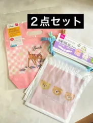 【２点セット】マチ袋＆巾着袋★