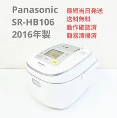 2023年最新】panasonic 炊飯器 sr-hbの人気アイテム - メルカリ