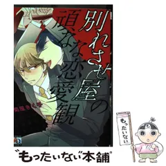 【中古】 恋々日和/プランタン出版/菊屋きく子 中古】 恋々日和/プランタン出版/菊屋きく子