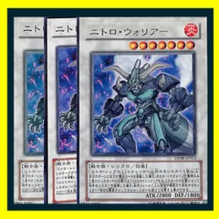 2025年最新】遊戯王 ニトロ・ウォリアーの人気アイテム - メルカリ