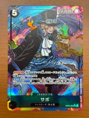 2025年最新】サボ sr psa10の人気アイテム - メルカリ
