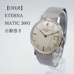 OH済】エテルナ ETERNA-MATIC 自動巻き時計 - メルカリ