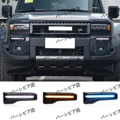 送料無料 トヨタ 24年式 プラド LC250 日行灯 LED 流れるウインカー 蒙娜莎風 スキャン白光＋アイスブルー仕様