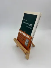 メガバンクの誤算: 銀行復活は可能か