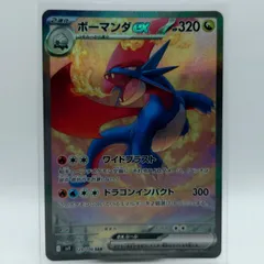 2025年最新】ボーマンダex SARの人気アイテム - メルカリ