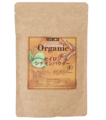 有機JAS シナモンパウダー 100g【セイロン産シナモン100%使用】【軽量スプーン入り】【国内食品工場加工】【 セイロン シナモン お菓子 スイーツ 有機 JAS 有機JAS オーガニック ケーキ 冬 紅茶 アップル パイ 喫茶 お茶 生姜 ターメリック】