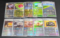 ポケモンカード マスボ 10枚セット まとめ売り マスターボール