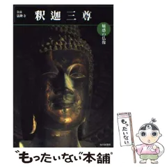 2025年最新】魅惑の仏像の人気アイテム - メルカリ