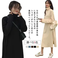 裏起毛ワンピース 洗える 長袖 レディース ワンピース ロング丈 ストレッチ スウェット ボア 裏シャギー ハイネック ロングワンピ タートルネック Aライン 体型隠し 暖かい 秋冬 ゆったり カジュ#dongdong13513