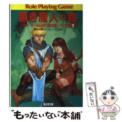 2024年最新】ソードワールドRPG 完全版の人気アイテム - メルカリ