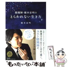 2025年最新】陰陽師橋本京明の人気アイテム - メルカリ