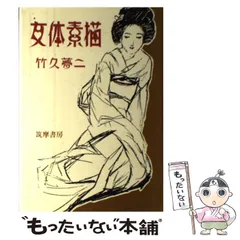 2024年最新】竹久夢二 カレンダーの人気アイテム - メルカリ