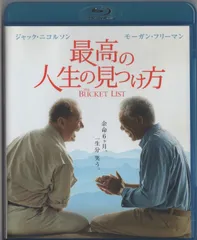 最高の人生の見つけ方　USオリジナル映画ポスター 最高の人生の見つけ方 : ポスター画像 - 映画.com