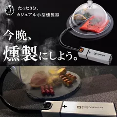 2024年最新】燻製機 小型の人気アイテム - メルカリ