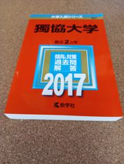 ms1386   獨協大学  2017年
