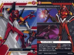 【中古】アニメ系トレカ E-13：エヴァンゲリオン2号機