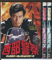 西部警察 キャラクターコレクション ハト(1) 鳩村英次 (舘ひろし) [DVD] khxv5rg 71drXIIuEvL._AC_SY200_QL15_.jpg