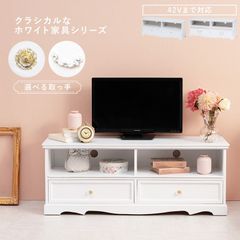 送料無料【新品】アンティーク風 シャビー 白 ミッドセンチュリー