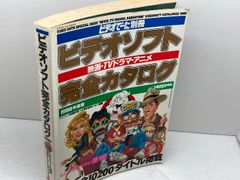 日本ハンザキ集覧 日本ハンザキ集覧 津山科学教育博物館 生駒 義博 - メルカリ