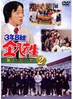 2026年最新】3年b組金八先生 第7シリーズの人気アイテム - メルカリ