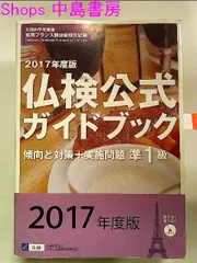 2024年最新】フランス語検定 準1級の人気アイテム - メルカリ