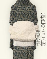 兵児帯 大人のへこ帯 ヒョウ柄 豹柄 リバーシブル レオパード ミルク 練色