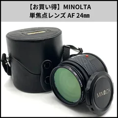 【お買い得】MINOLTA 単焦点レンズ AF 24㎜