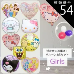 種類54：ちいかわ/5.ブルー系 【 浮かせてお届け！】バルーンブーケ選べる2点セット 女の子 キャラクター 浮くタイプ プリンセス ハローキティ サンリオ クロミ ちいかわ プリキュア シナモン スポンジボブ ぷかぷか UFO風船 アルミバルーン Tバルーン