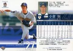 60 BBM2001 オリックス No.219 小倉恒 2025年最新】小倉恒の人気アイテム - メルカリ