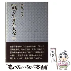2025年最新】河野十全の人気アイテム - メルカリ