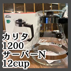 2024年最新】コーヒーメーカー Kalita カリタ 業務用コーヒーマシン KW