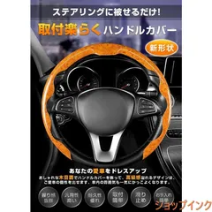 プリウス50系プリウスPHV ZVW52ステアリングカバーハンドルカバー軽自動車プリウスα ハンドルカバー 滑り止め フィット感 手触り感 PUレザーカーボンファイバーのサムネイル