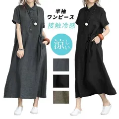 ワンピース 半袖 ロングワンピース 即購入OK 夏 レディース きれいめ ワンピース ロング ワンピ 薄手 柔らか シンプル 40代 50代 60代 xzzh