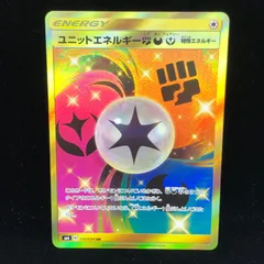 2025年最新】ユニットエネルギー urの人気アイテム - メルカリ