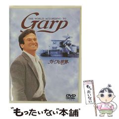 ガープの世界('82米) DVD ロビン・ウィリアムズ - メルカリ