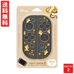 2025年最新】Switch ケース ディズニーの人気アイテム - メルカリ