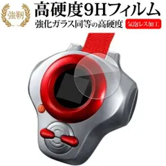 売れ筋介護用品も！ 2025年最新】デジモンテイマーズ ディーアークの人気アイテム その他