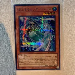 Rising Big Jaws [Water] [Effect Monster] [SE] [OCG] [Single Card]