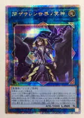 【ARS鑑定 10】閉ザサレシ世界ノ冥神　25th クオシク　日版 閉ザサレシ世界ノ冥神(25thレア) | クォーターセンチュリー
